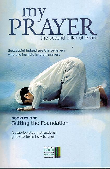 My Prayer: the second pillar of Islam