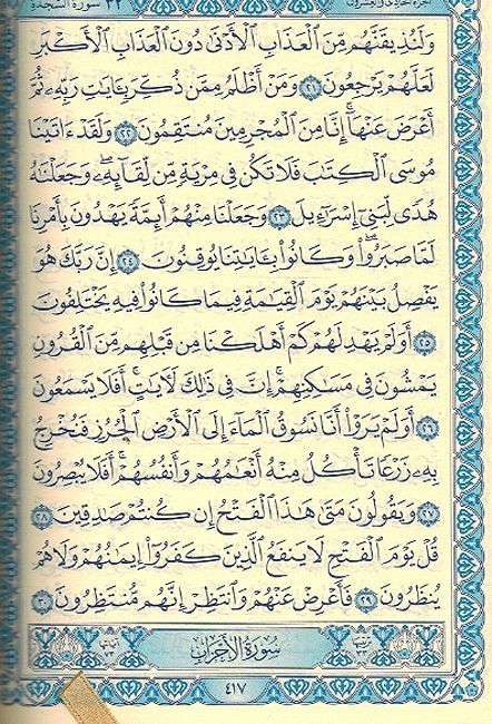 Qur'an al-Karim Flexy (12x17 CM) القرآن الكريم (image 2)