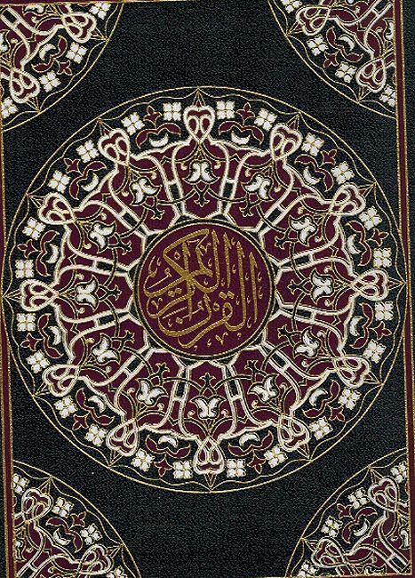 Qur'an al-Karim Flexy (12x17 CM) القرآن الكريم