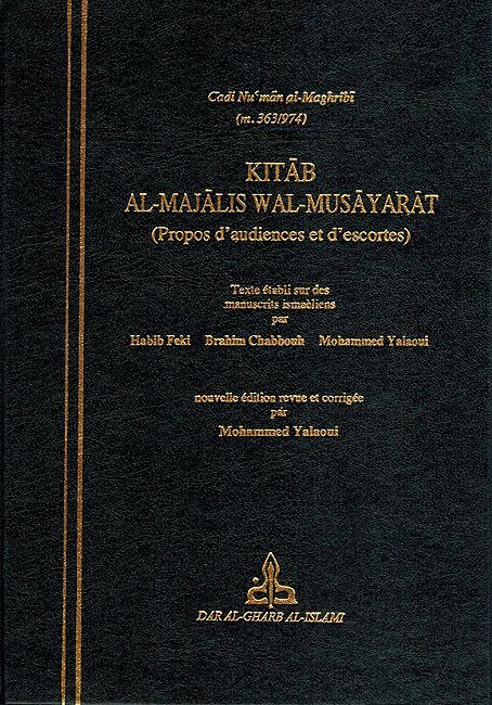Kitab Majalis wa-al-Musayarat كتاب المجالس والمسايرات (image 2)