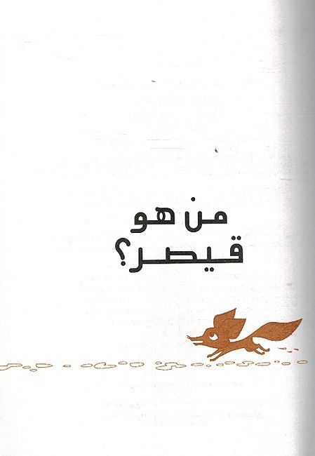 Abna' al-Nil (4 Vol) ابناء النيل (image 3)