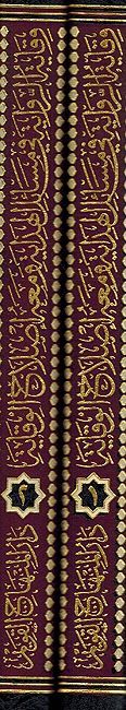 Wiqayat al-Riwaya fi Masail al-Hidaya (2 vol) وقاية الرواية في مسائل الهداية، ومعه، إصلاح الوقاية (image 3)