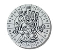 Salawat on the Prophet Designer Canvas– Girls’ Edition