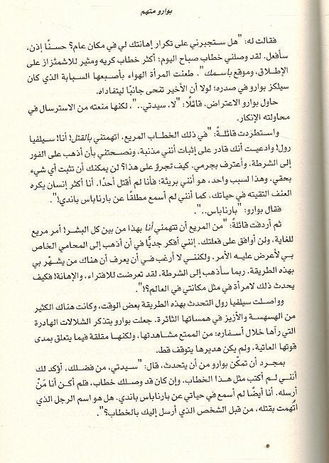 Lughz al-Arba' al-Thulathah لغز الارباع الثلاثة (image 2)