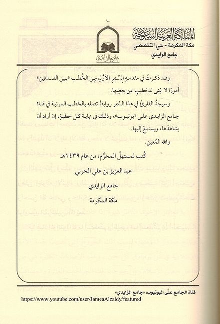 Min Janib al-Wadi من جانب الوادي (image 2)