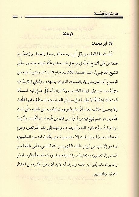 Marru al-Sahab مر السحاب (image 2)