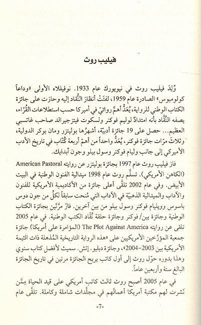 Ustadh al-Shahwa أستاذ الشهوة (image 4)