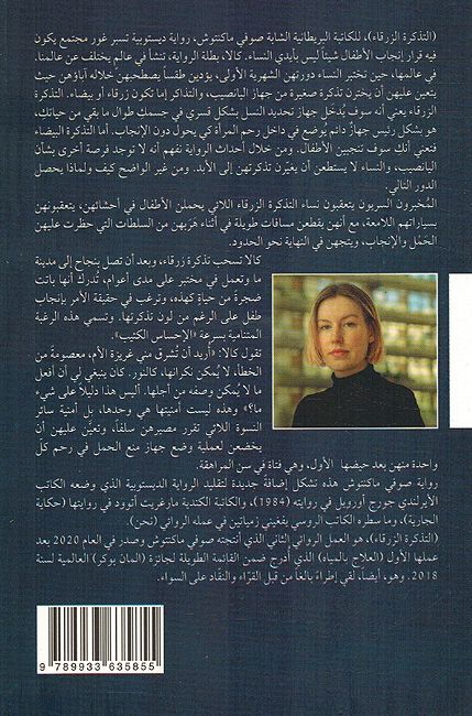 Tazkirat al Zarka التذكرة الزرقاء (image 2)