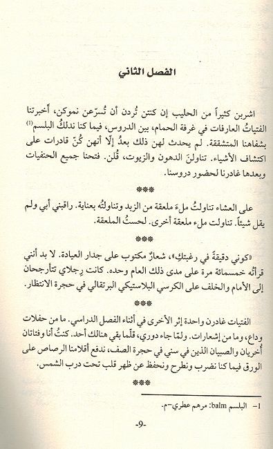 Tazkirat al Zarka التذكرة الزرقاء (image 4)