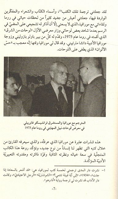 Rajul al-Itiyadi الرجل الإعتيادي (image 3)