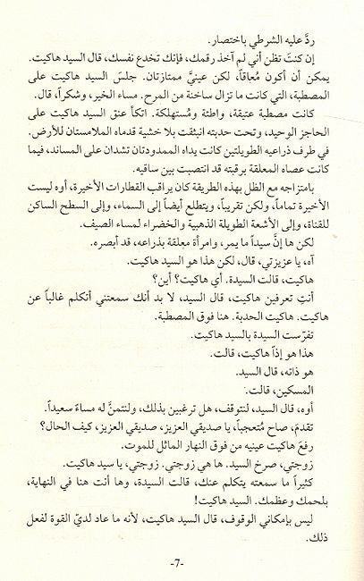 Watt واط (image 4)