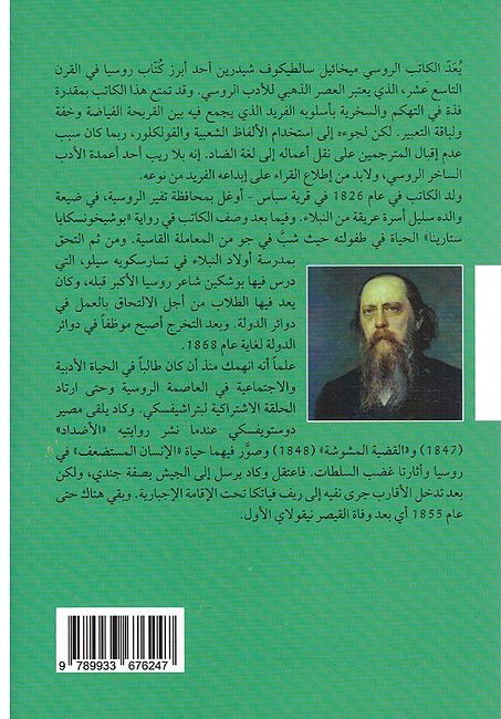 Qisat Madina (Wa Hikayat) قصة مدينة (وحكايات) (image 2)
