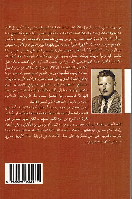 Taht al-Burkan تحت البركان (image 2)