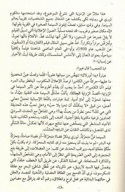 Taht al-Burkan تحت البركان (image 4)