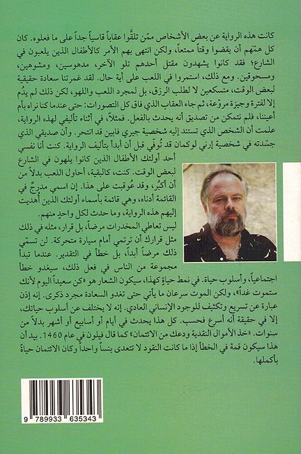 Hayna'idhin Sa'arif حينئذ سأعرف (image 2)