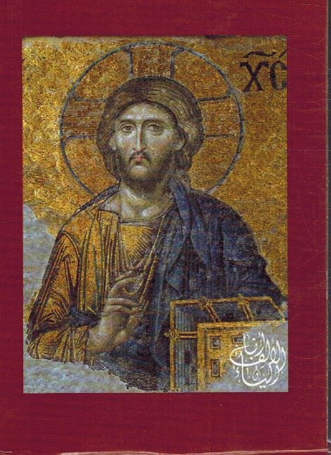 Kitab al-Muqadas الكتاب المقدس