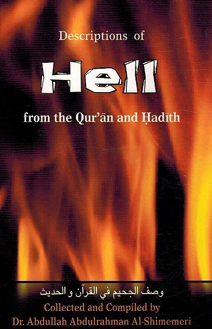 Descriptions of Hell: From the Qur'an and Hadith