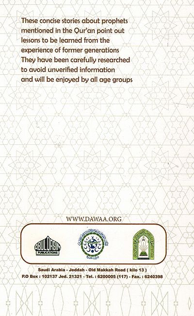 The Prophets : Appointed By Allah أنبياء الله (image 2)