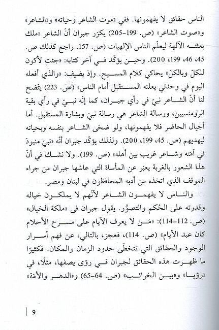 Damiah Wa Abtisamah دمعة وابتسامة (image 3)