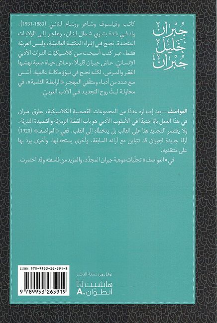 Awasif العواصف (image 2)