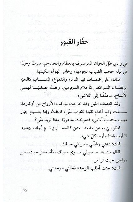 Awasif العواصف (image 3)