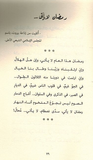 Lubnan لبنان (image 3)