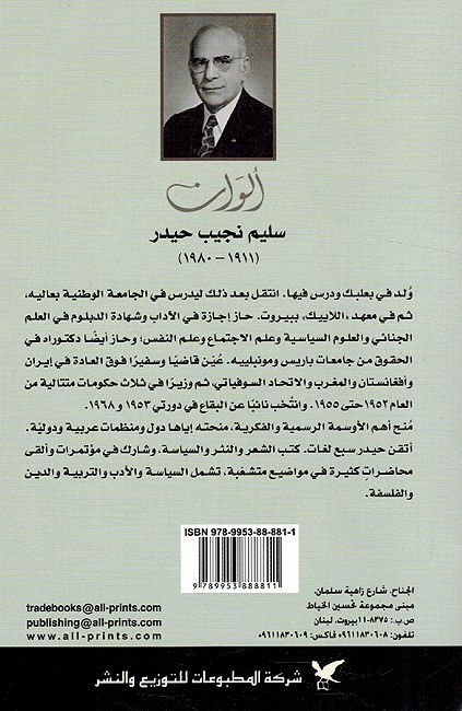 Alwan الوان (image 2)