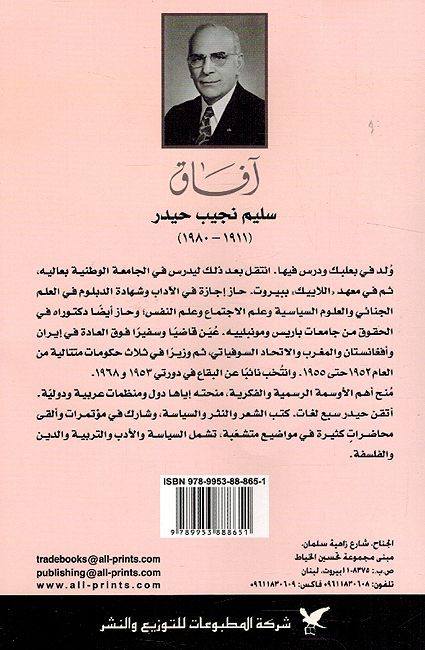 Afaq آفاق (image 2)