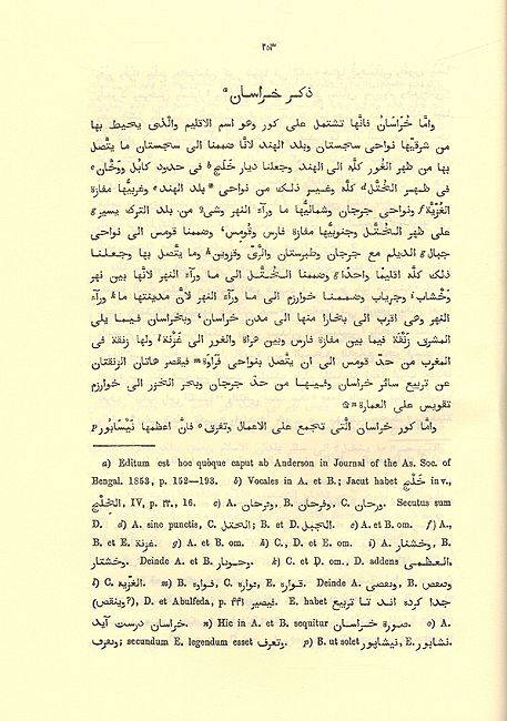 Masalik al-Mamalik مسالك الممالك (image 3)