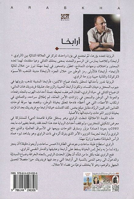 Arabkha أرابخا (image 2)