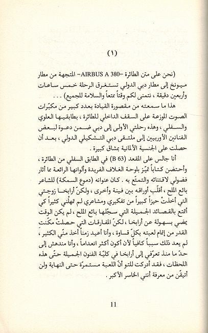 Arabkha أرابخا (image 3)
