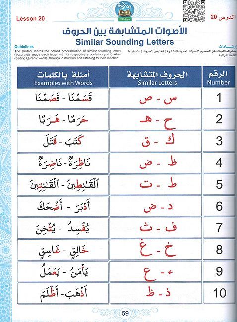 Bidaya Textbook (2024 Edition, With QR Code) سلسلة بداية - كتاب التلميذ (image 3)