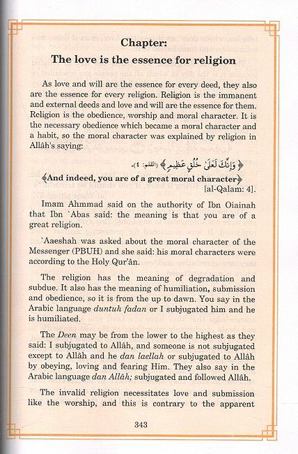 Da'a wa al-Dawa'a - The Illness and Medicine (image 3)