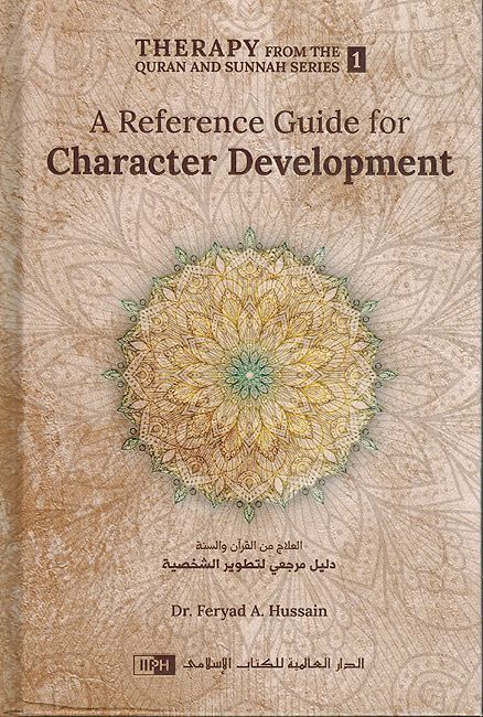 Therapy from Quran and Sunnah Series 1 : A Reference Guide for Character Development: