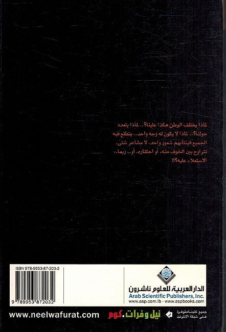 Wad wa al-Amm الواد والعم (image 2)