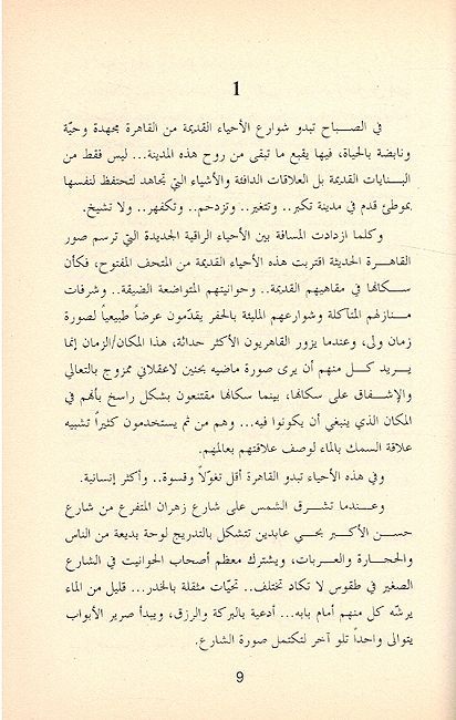 Cairo... Beirut... Paris القاهرة... بيروت... باريس (image 3)