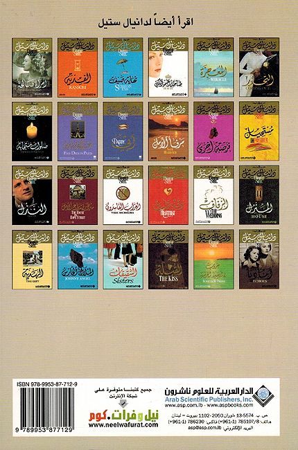 A Good Woman (Ar) امرأة صالحة (image 2)