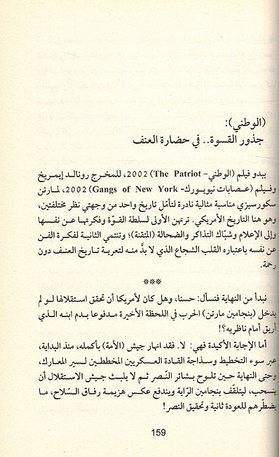 Suar al-Wujud al-Sinima Tata'amal صور الوجود السينما تتأمل (image 3)