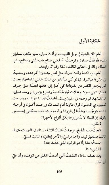 Shurfa al-Hawia شرفة الهاوية (image 3)