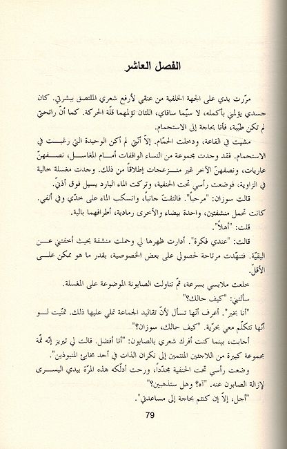 The Divergent Series: Insurgent المتمردة إنسورجنت (image 3)