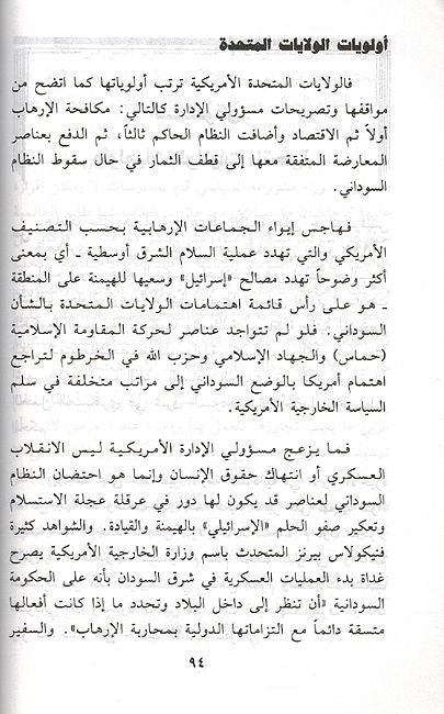 Khudaa' la Yatarif Biha al-Zaman خداع لا يعترف به الزمن (image 3)