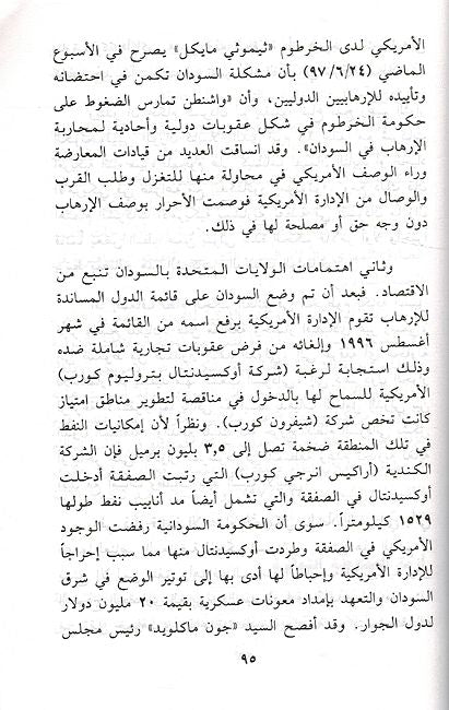 Khudaa' la Yatarif Biha al-Zaman خداع لا يعترف به الزمن (image 4)