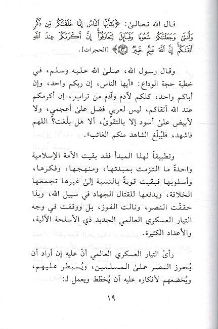 Suaah fi al-Hayaat السعاة في الحياة (image 3)
