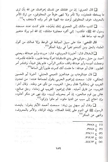 Munjad al-Khatib (2 vol) منجد الخطيب روائع القصص والأمثال مأخوذة من سير أعلام النبلاء ومرتبة على رياض الصالحين (image 3)