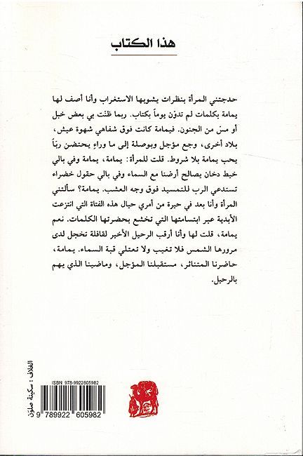 Beirut Min Taht بيروت من تحت (image 2)