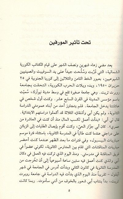 Sakht سخط (image 3)