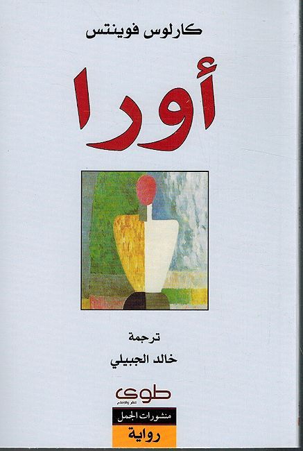 Aura أورا
