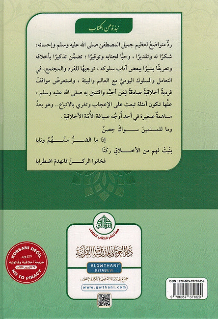 Adaab al-Suluk آداب السلوك محمدٌ القدوة والمثال صلى الله عليه وسلم من أجل حياة سعيدة (image 2)