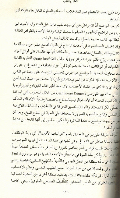 Hudud al-Marifa حدود المعرفة في العلوم والتاريخ والعقل (image 3)