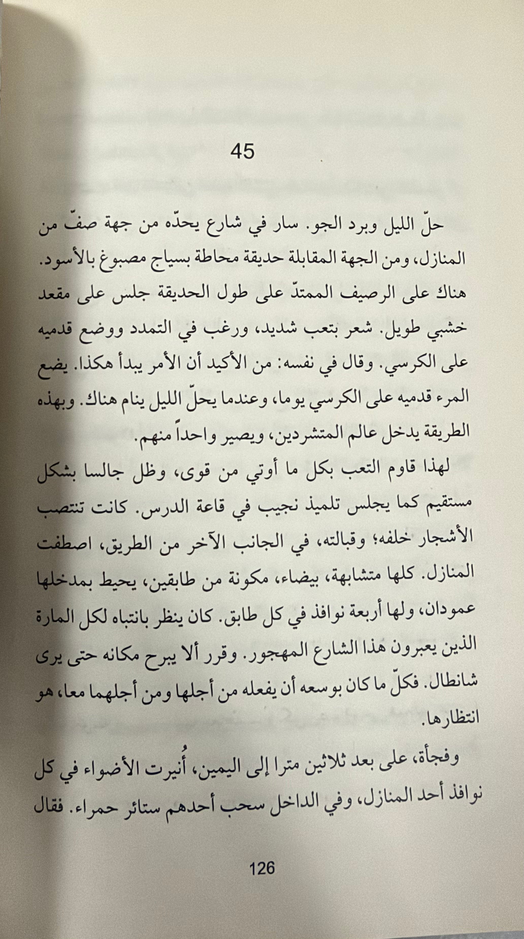 Hawiyya الهوية